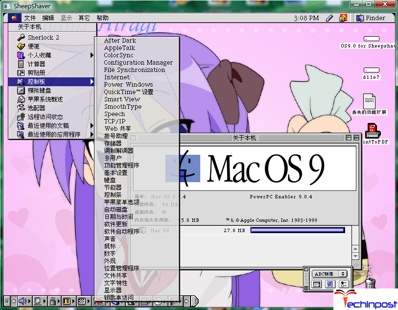 mac emulator for aop